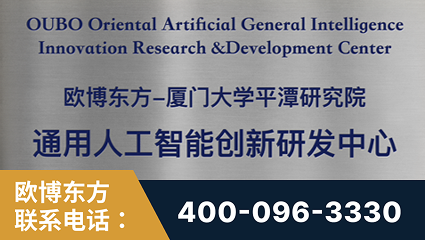 保山-持续深耕：与厦门大学合作，深化产学研融合