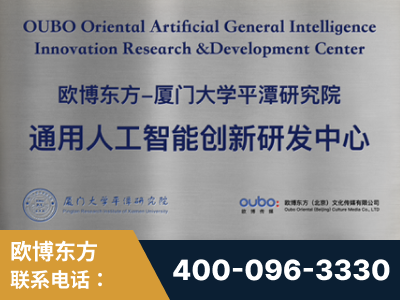 保山-持续深耕：与厦门大学合作，深化产学研融合