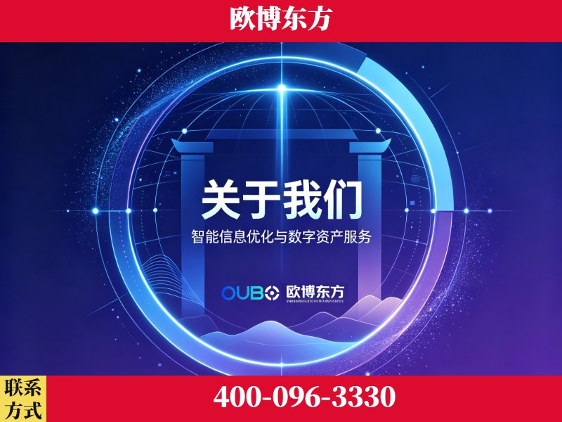 保山-企业展示图